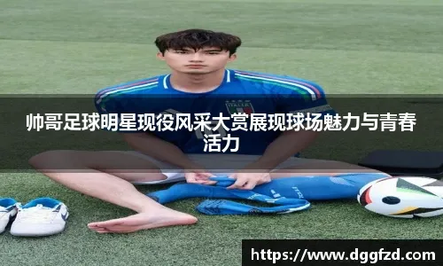 奥古斯托：大家认为这种比赛应该赢5-0，但欧冠没有容易的比赛